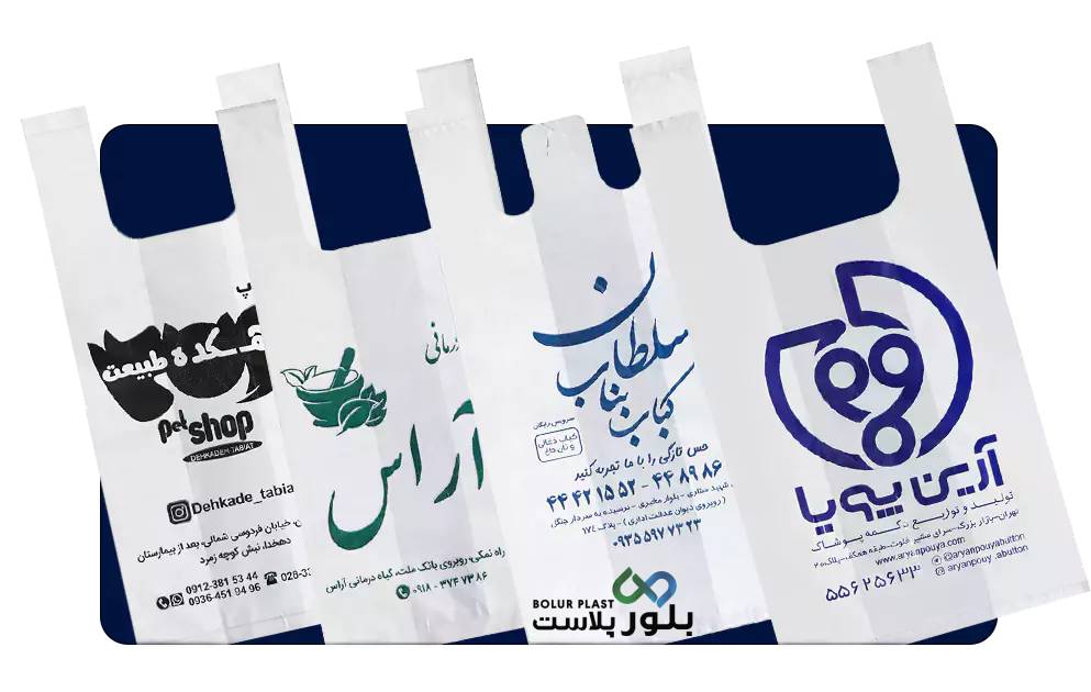 تولید و فروش نایلکس رکابی چاپی | خرید مستقیم با قیمت کارخانه